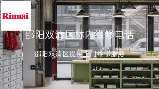 林内