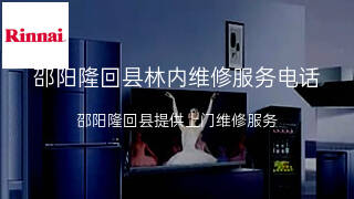 林内