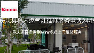 林内
