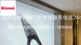 林内