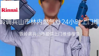 林内