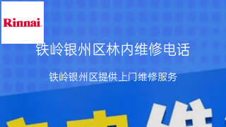 林内