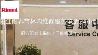 林内
