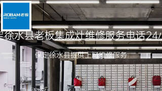 老板