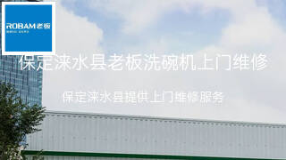 老板