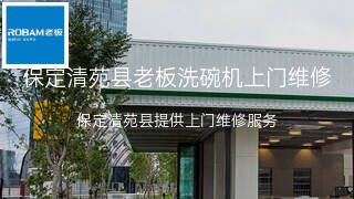老板