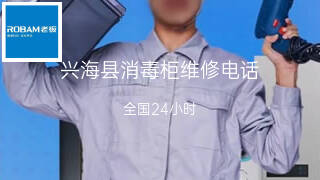 老板