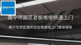 老板