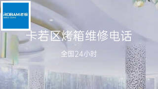 老板