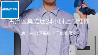 老板