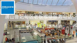 老板
