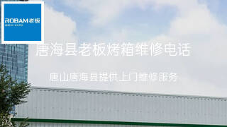 老板