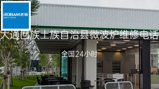 老板