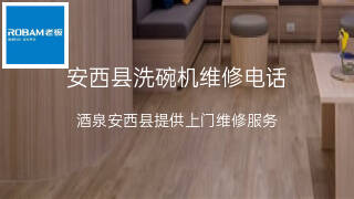 老板