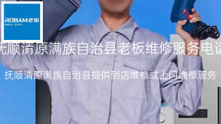 老板