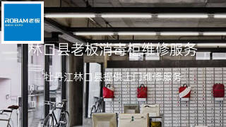 老板