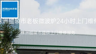 老板