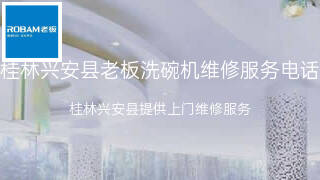老板
