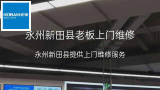 老板