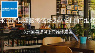 老板