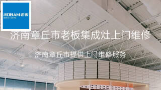 老板