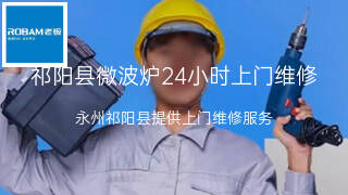 老板