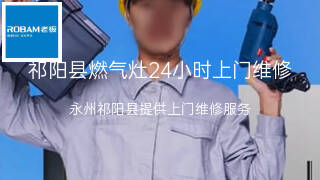 老板