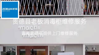老板
