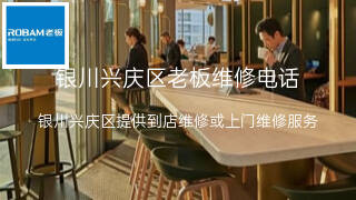 老板