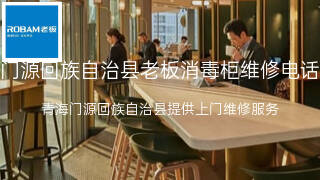 老板