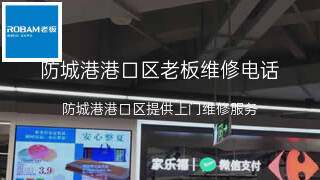 老板