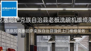 老板