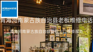 老板