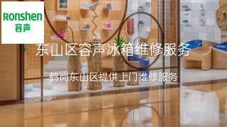 容声