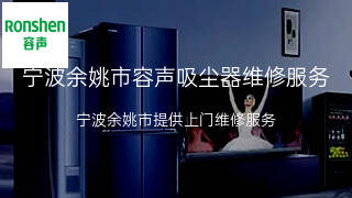 容声