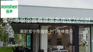 容声