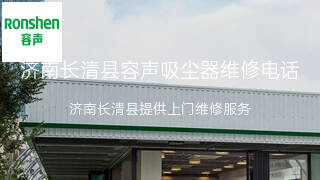 容声