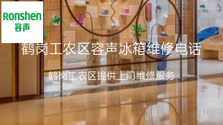 容声