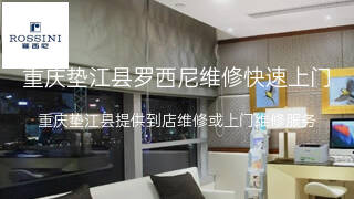 罗西尼