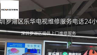 乐华