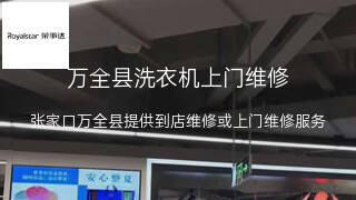 荣事达