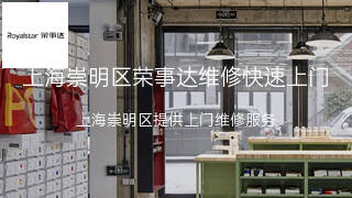 荣事达