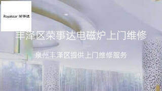 荣事达