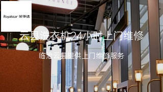 荣事达