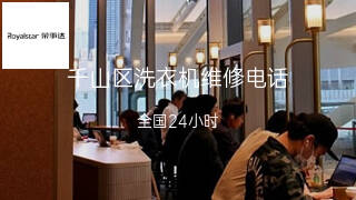 荣事达
