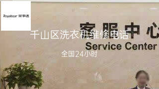 荣事达