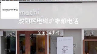 荣事达