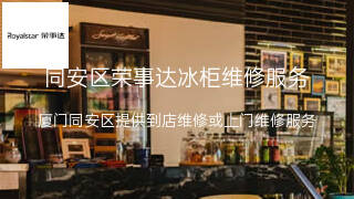 荣事达
