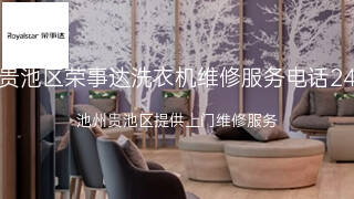 荣事达