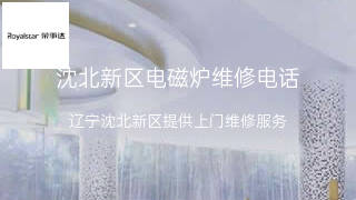 荣事达